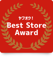 ヤフオク！Best Store Award